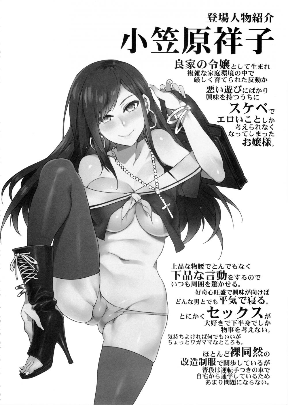 Hentai Manga Comic-Maria-sama ga Miteru Baishun 8-Read-4